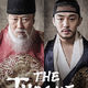 photo du film The Throne