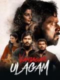 voir la fiche complète du film : Vaya