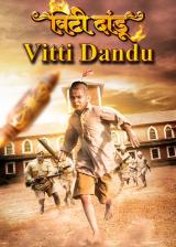 voir la fiche complète du film : Vitti Dandu