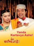 voir la fiche complète du film : Yanda Kartavya Aahe