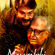 photo du film ​Mayurakshi