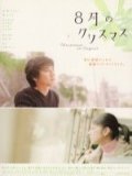 voir la fiche complète du film : 8-gatsu no Kurisumasu