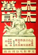 Tai Tai Wan Sui
