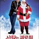 photo du film Frère Noël