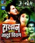 Tarzan Aur Jadui Chirag
