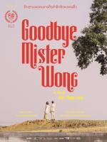 voir la fiche complète du film : Goodbye Mister Wong