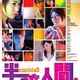 photo du film Boon chui yan gaan