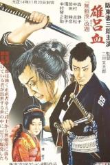 The Dancing Girl of Izu