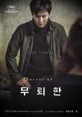 The Shameless