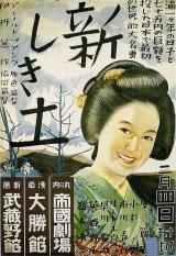voir la fiche complète du film : La Fille du samouraï