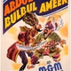 photo du film Abdul the Bulbul Ameer