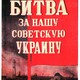 photo du film La bataille d'Ukraine