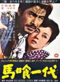 Bakurô ichidai