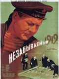 voir la fiche complète du film : Nezabyvaemyy god 1919
