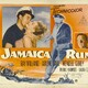 photo du film Courrier pour la Jamaïque