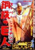 Zoku sûpâ jaiantsu