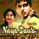 photo du film Naya Daur