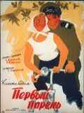 voir la fiche complète du film : Le Premier gars