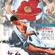 photo du film Kaben no shizuku