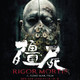 photo du film Rigor Mortis