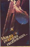 voir la fiche complète du film : Mama, rodnaya, lyubimaya...