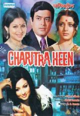 voir la fiche complète du film : Charitraheen