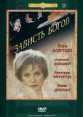 voir la fiche complète du film : Zavist bogov