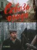 voir la fiche complète du film : Skvoz ogon