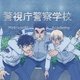 photo du film Détective Conan : la fiancée de Shibuya