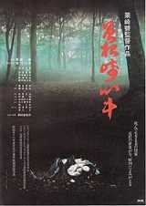 voir la fiche complète du film : Sonezaki shinju
