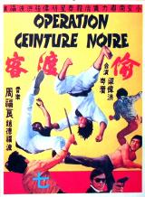 voir la fiche complète du film : Tou du ke