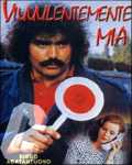voir la fiche complète du film : Viuuulentemente mia