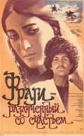 voir la fiche complète du film : Fragi - Razluchyonnyy so schastyem