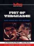 voir la fiche complète du film : Fist of Vengeance