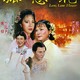 photo du film Love, Lone Flower