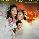 photo du film Love, Lone Flower