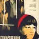 photo du film Okovani soferi