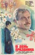 voir la fiche complète du film : V den prazdnika