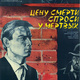 photo du film Cenu zhizni sprosi u mjortvykh