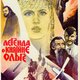 photo du film Legenda o knyagine Olge