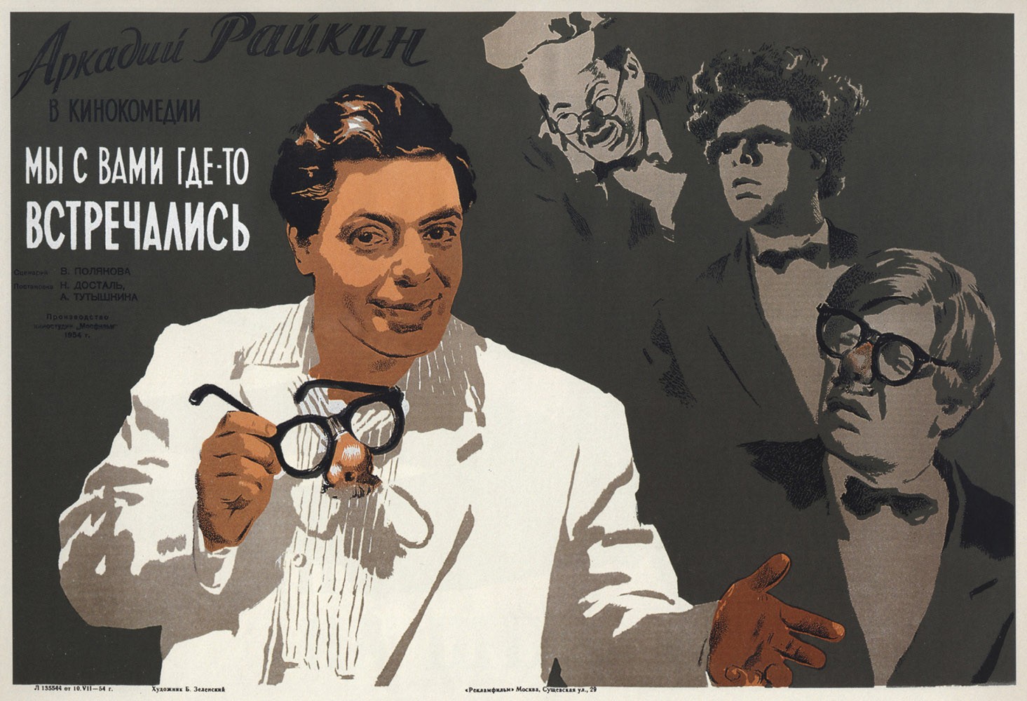 Стихи агнии барто мы с тамарой. Мы с приятелем михалков книга. Стихотворение мы с приятелем с. Барто санитары мы с тамарой. Книги барто мы с тамарой.