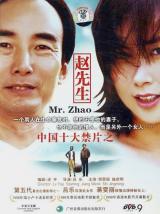 voir la fiche complète du film : Zhao xiansheng