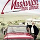 photo du film Moskvitch mon amour