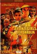 Les 18 Filles De Bronze De Shaolin