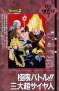 Dragon Ball 7 - L offensive Des Cyborgs