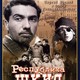 photo du film Respublika SHKID