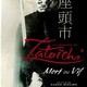 photo du film La Légende de Zatoichi : Mort ou vif