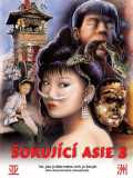 voir la fiche complète du film : Shocking Asia III : After Dark