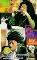 voir la fiche complète du film : Saan gai bin fung wong