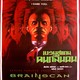 photo du film Brainscan